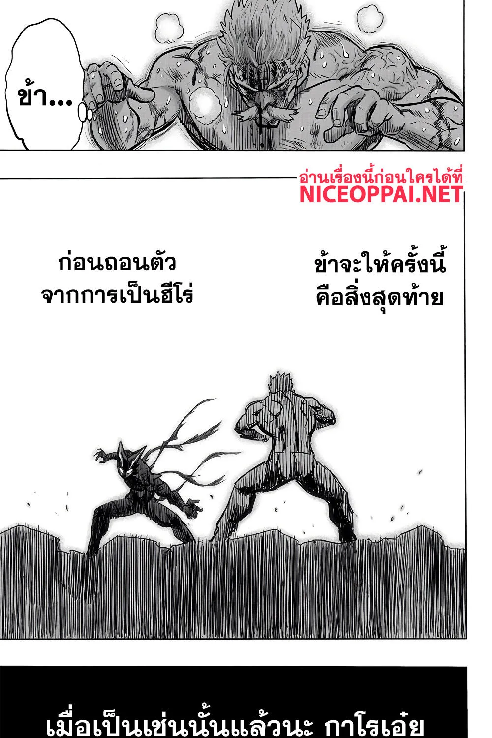 One Punch-Man - หน้า 50