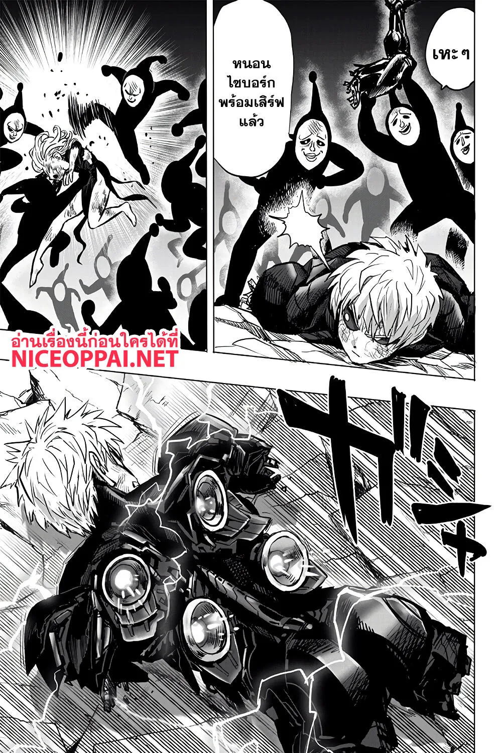 One Punch-Man - หน้า 58