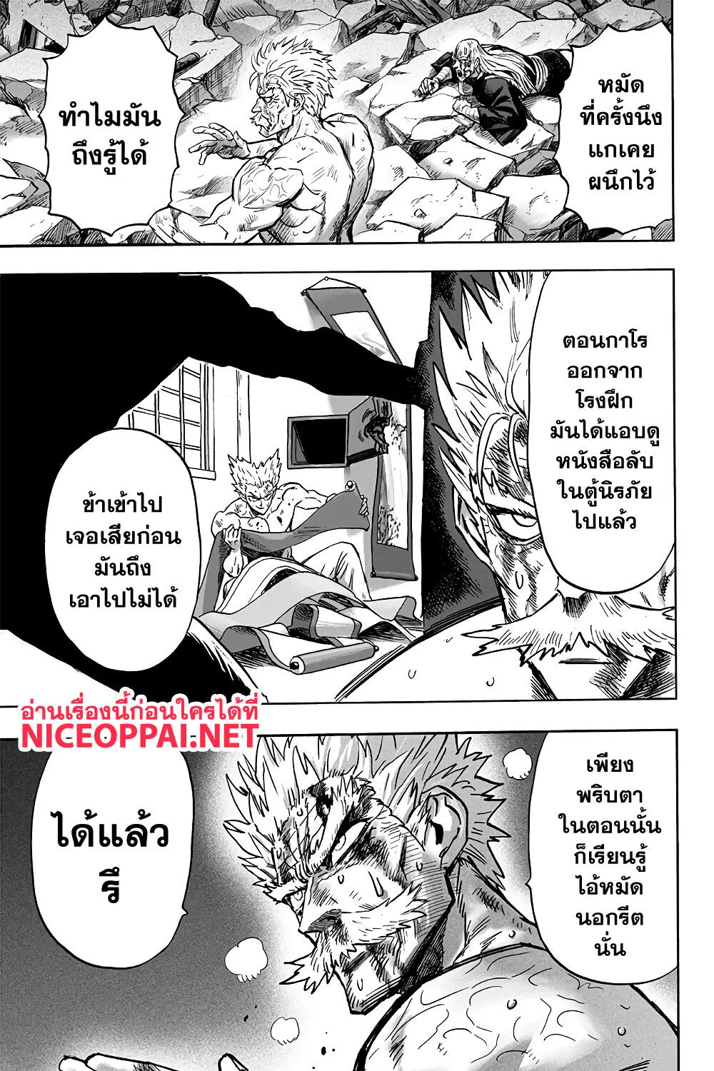 One Punch-Man - หน้า 8