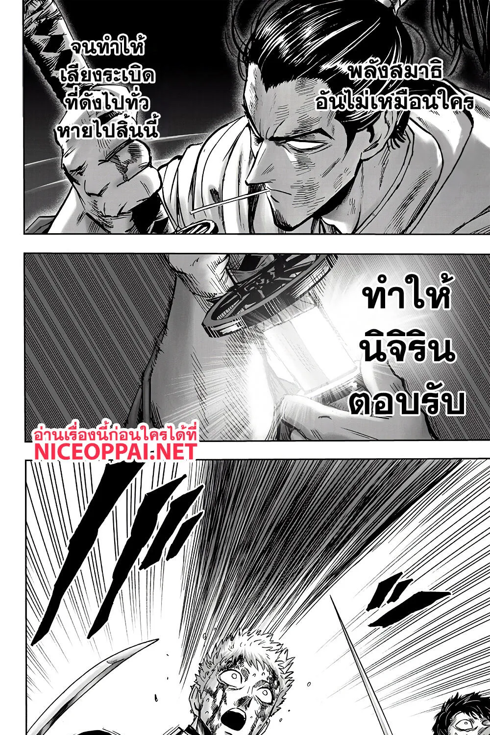 One Punch-Man - หน้า 14