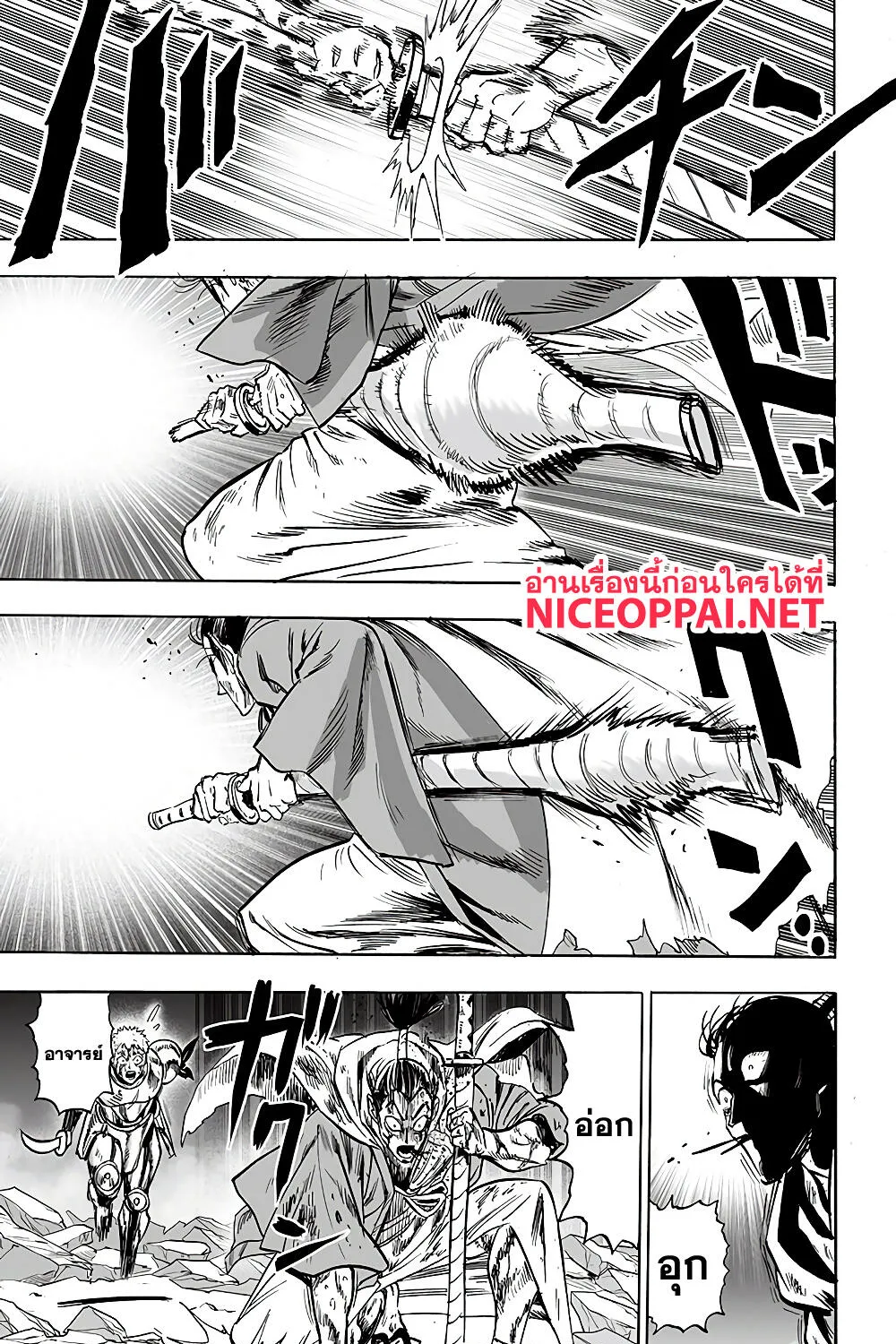 One Punch-Man - หน้า 28