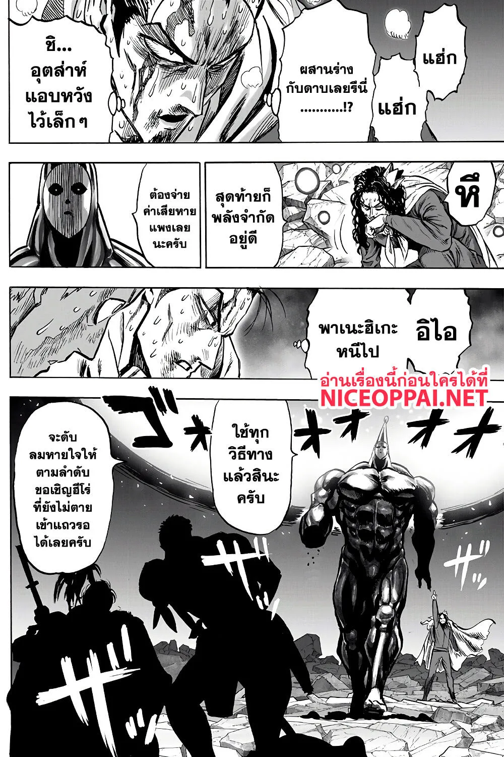 One Punch-Man - หน้า 30