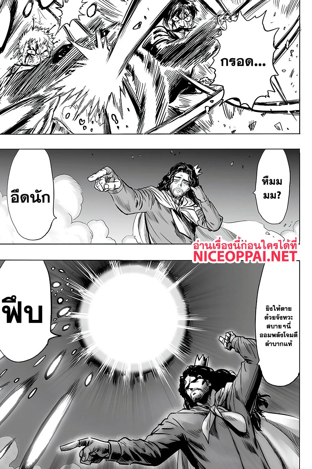 One Punch-Man - หน้า 4