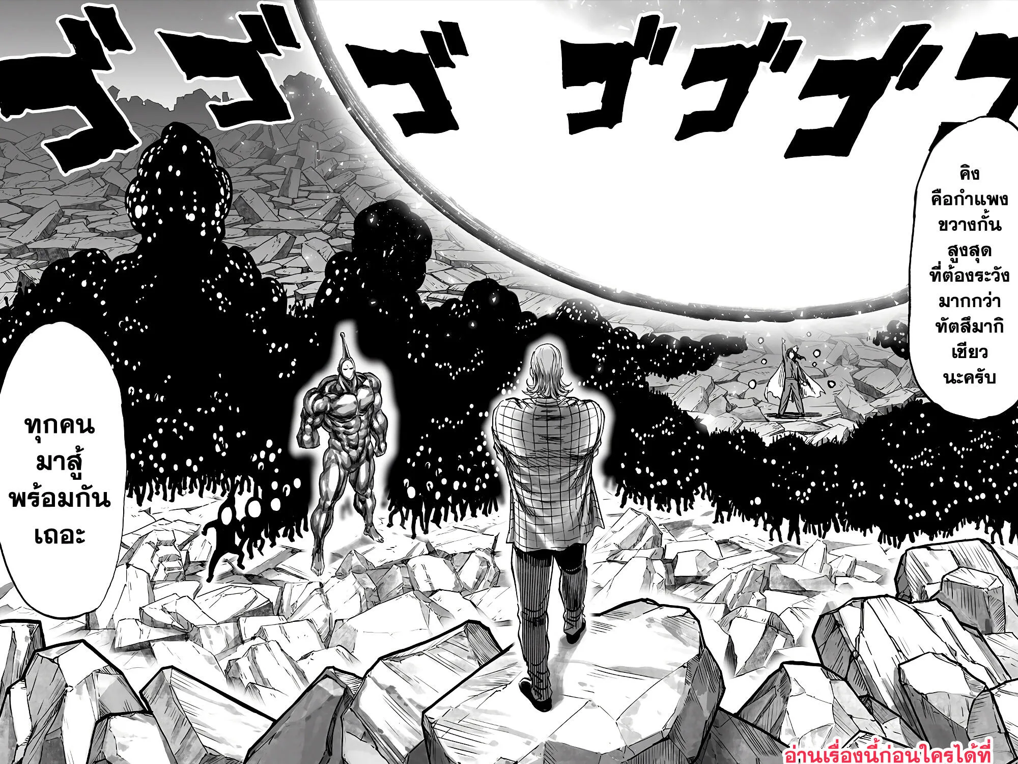 One Punch-Man - หน้า 42