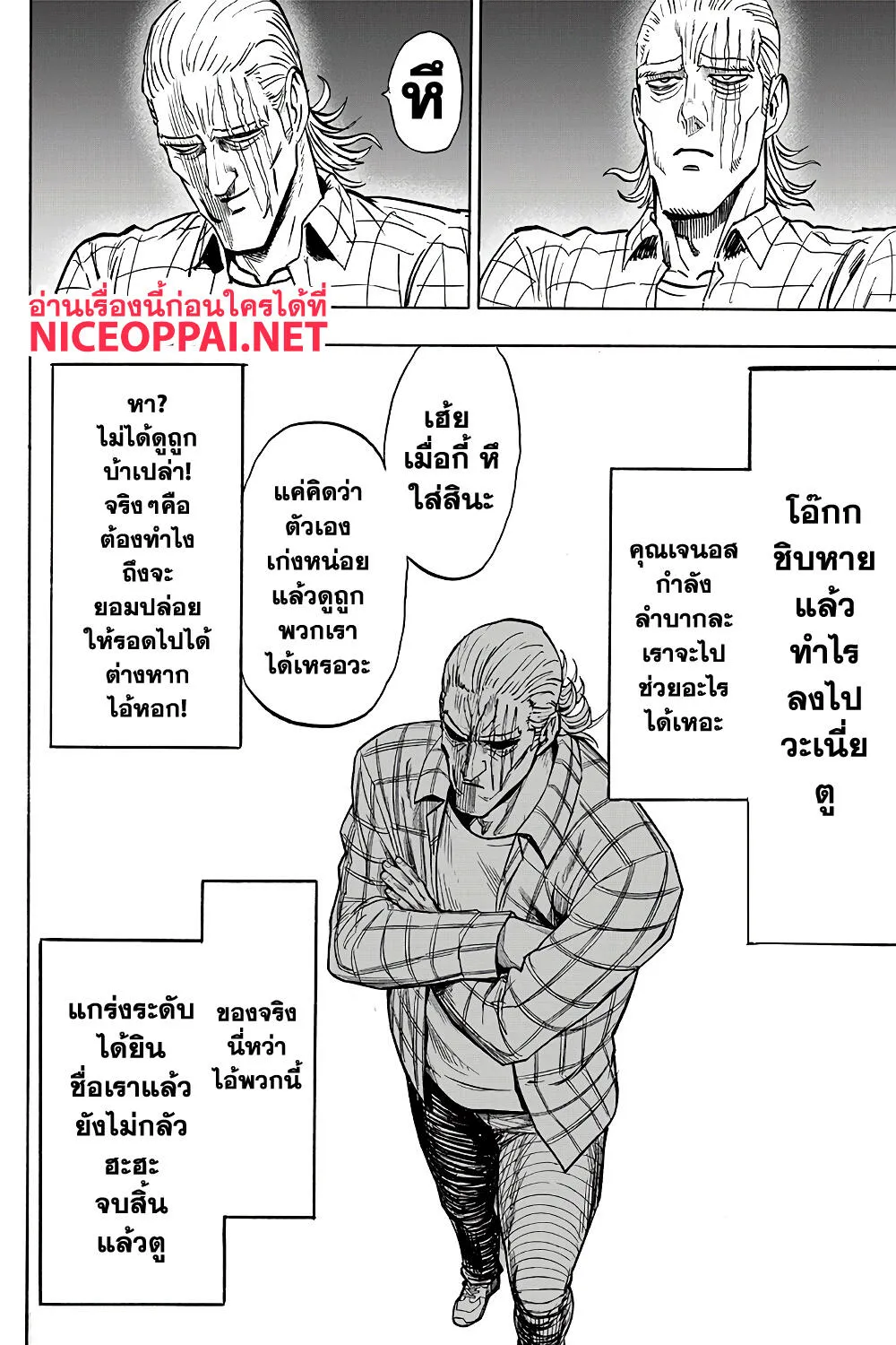 One Punch-Man - หน้า 44