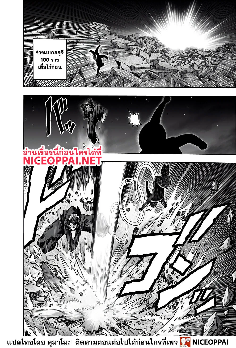 One Punch-Man - หน้า 34