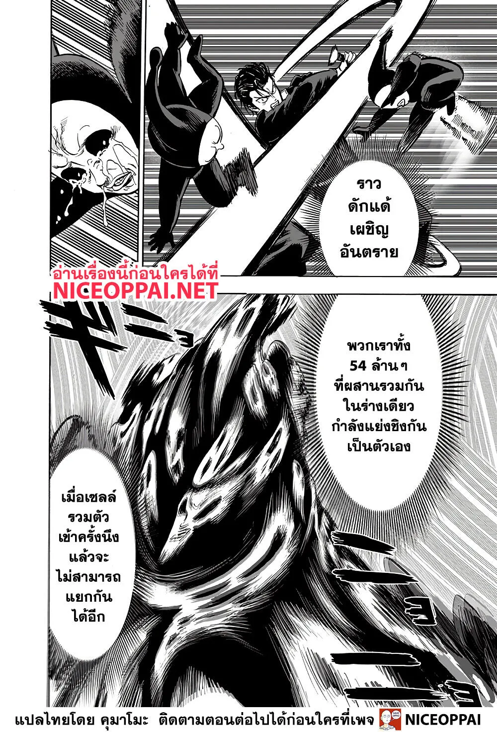 One Punch-Man - หน้า 36