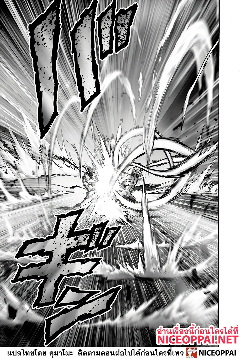 One Punch-Man - หน้า 11