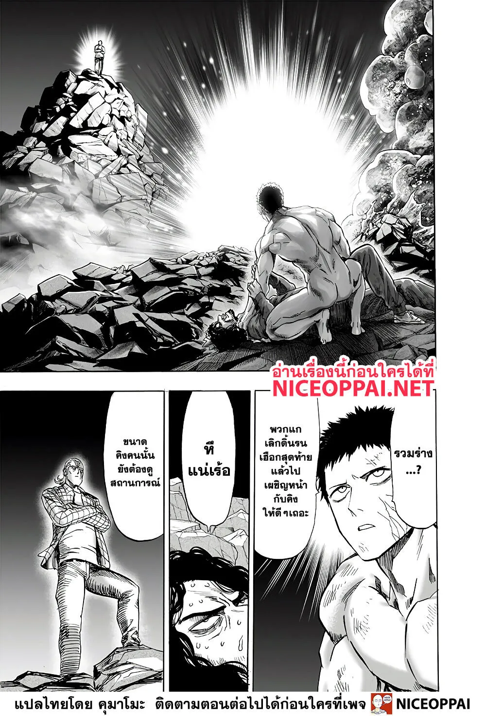 One Punch-Man - หน้า 22