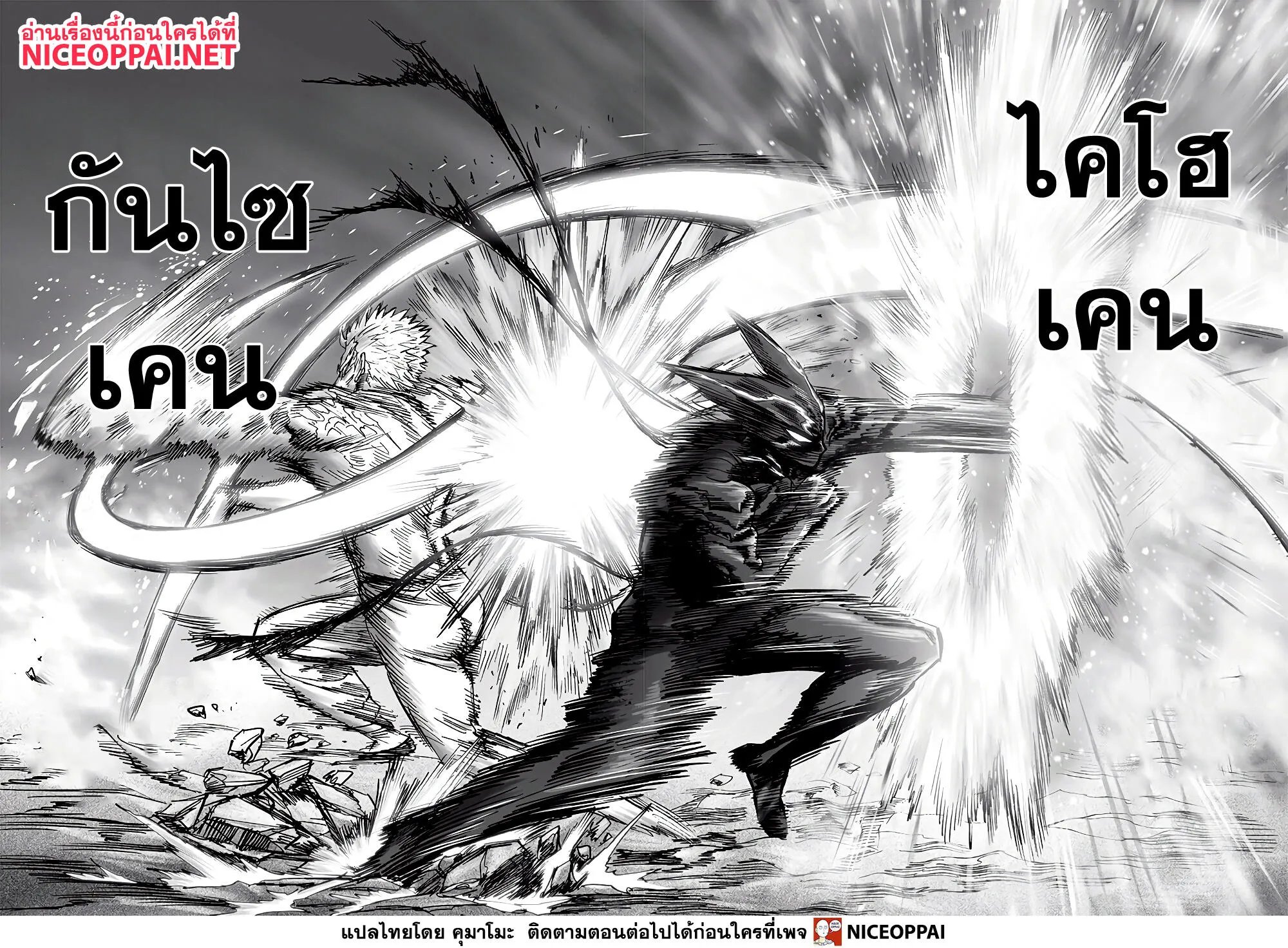 One Punch-Man - หน้า 3