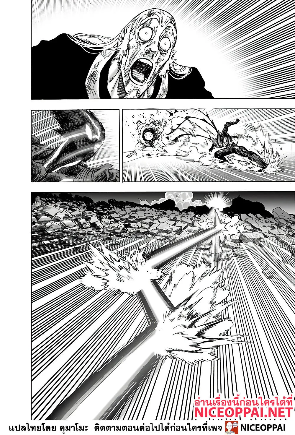 One Punch-Man - หน้า 18