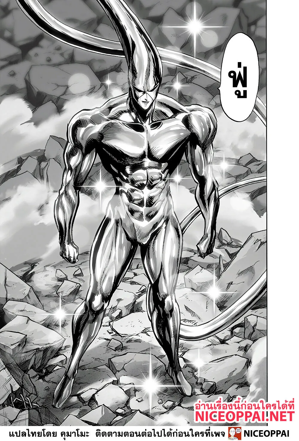 One Punch-Man - หน้า 2