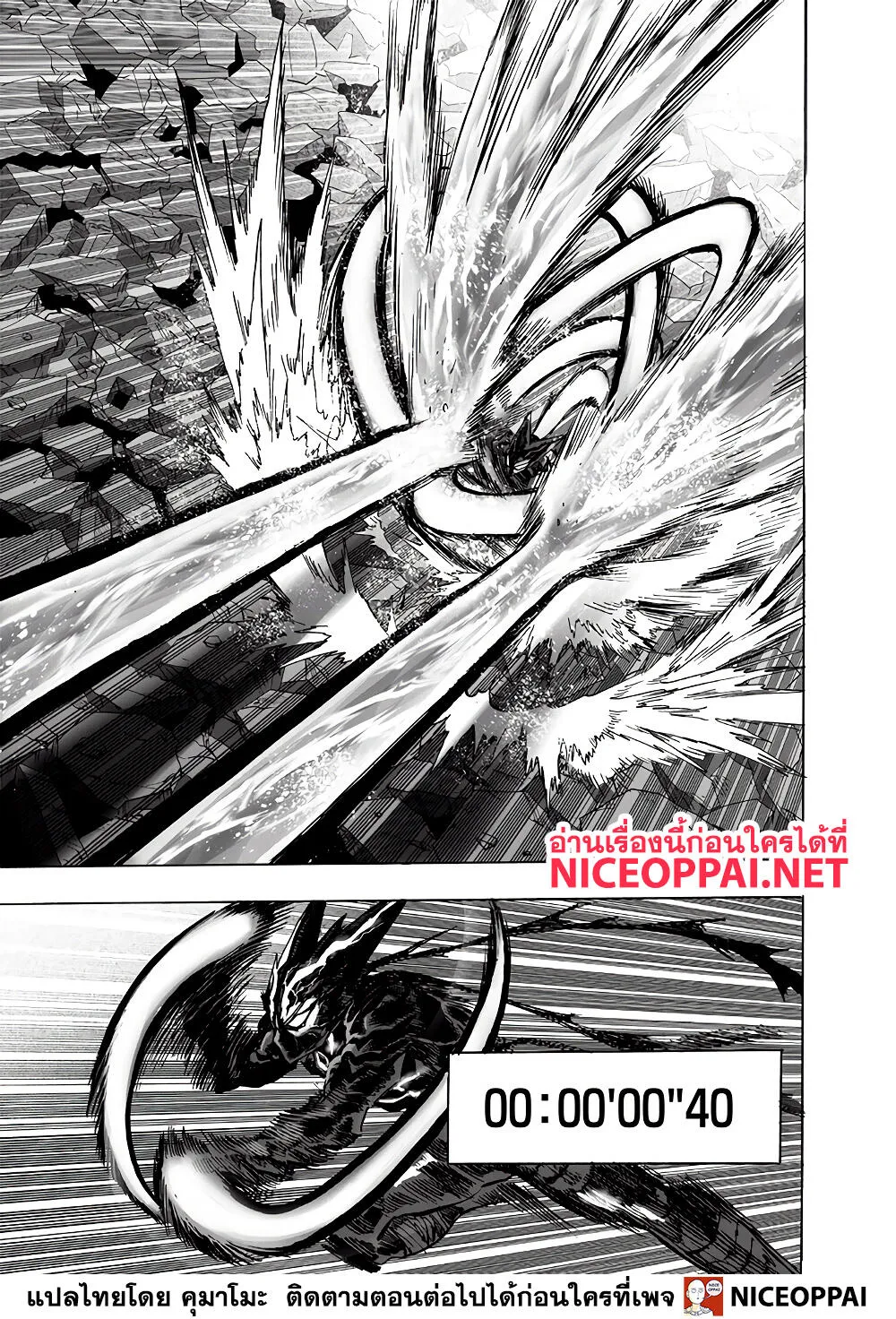 One Punch-Man - หน้า 23