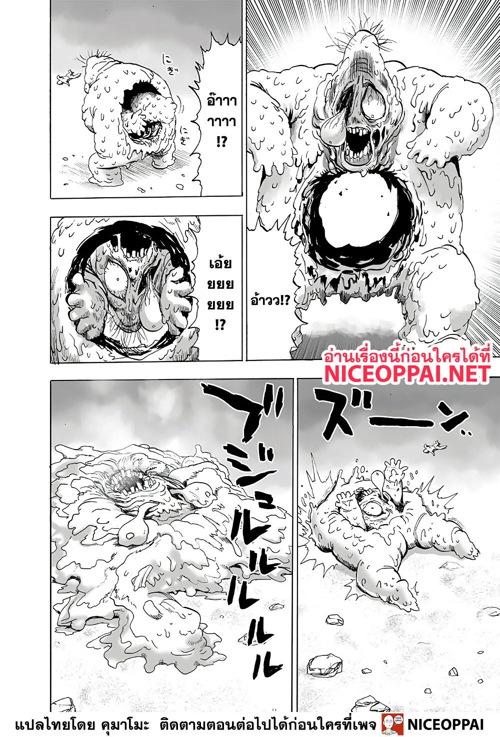 One Punch-Man - หน้า 28