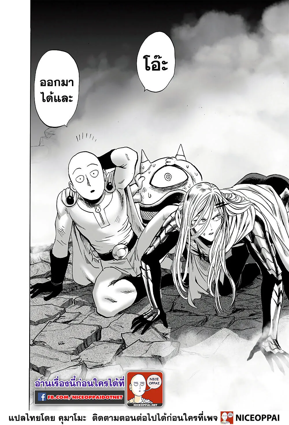 One Punch-Man - หน้า 32