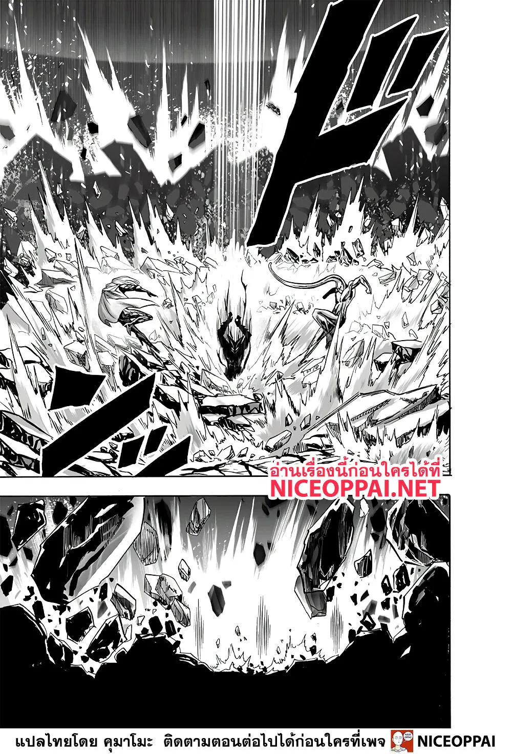 One Punch-Man - หน้า 19