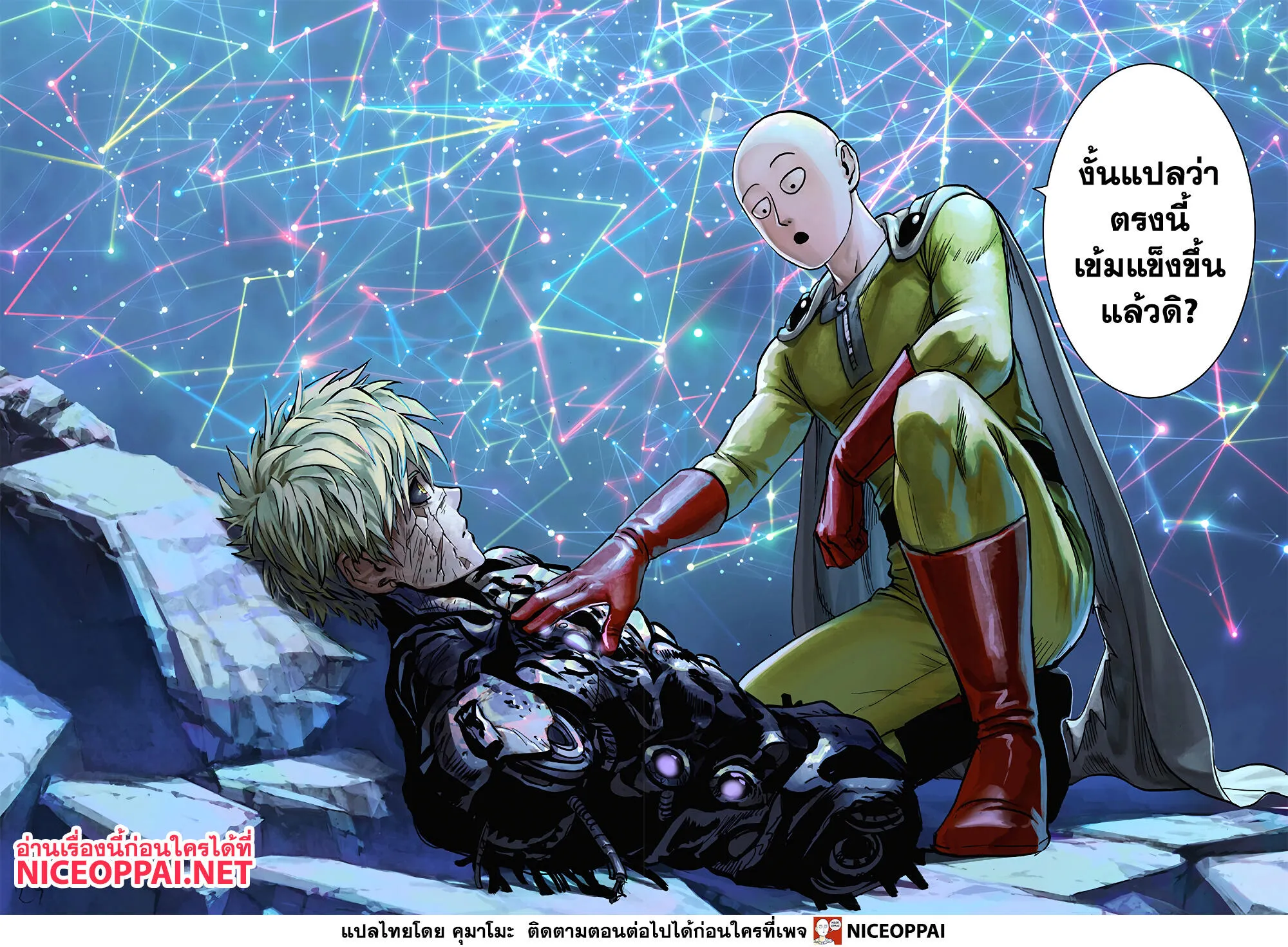 One Punch-Man - หน้า 25