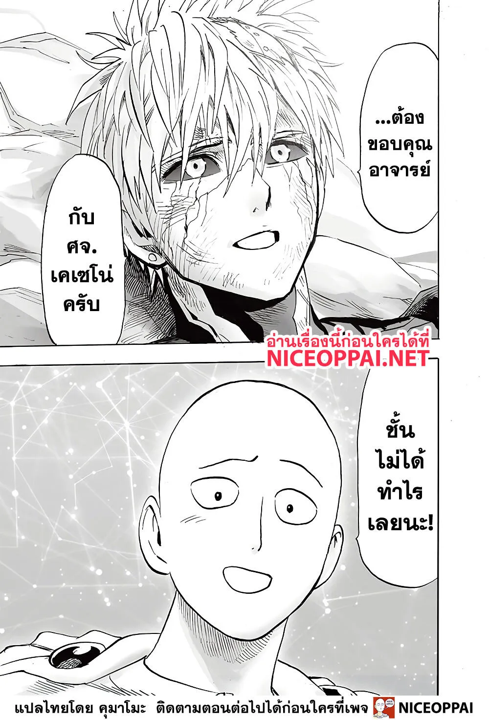 One Punch-Man - หน้า 27