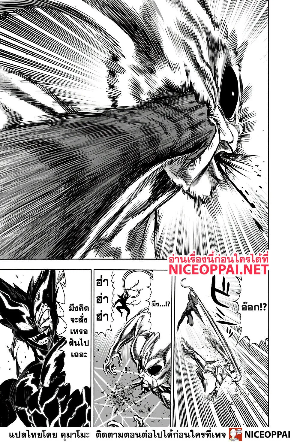 One Punch-Man - หน้า 33