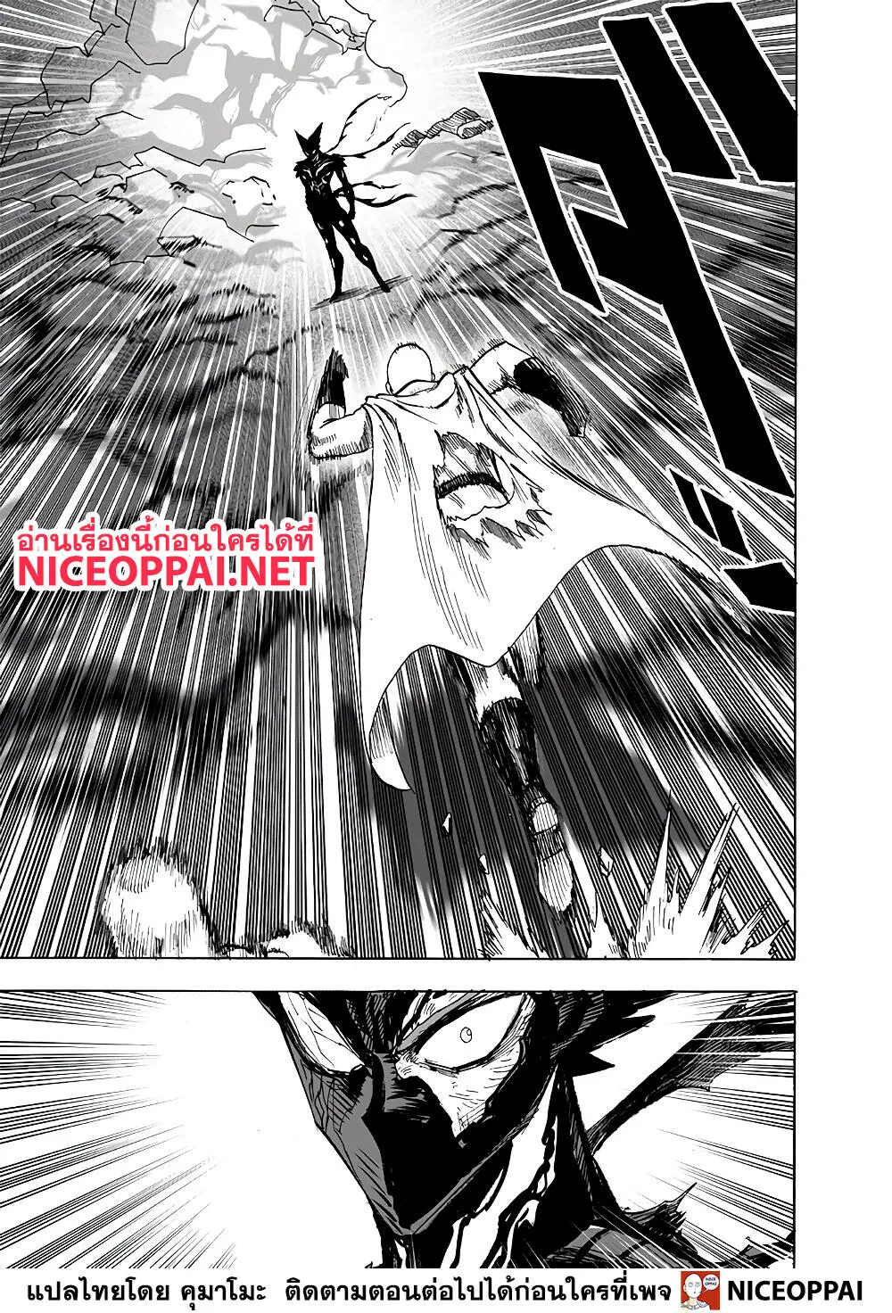 One Punch-Man - หน้า 4