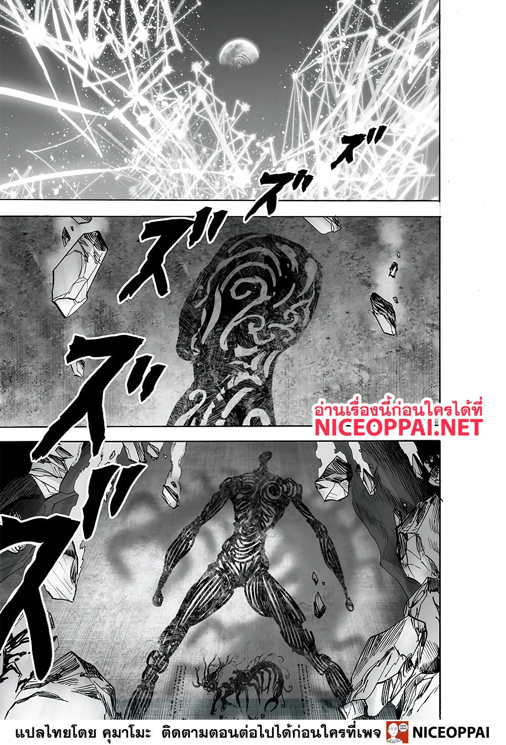 One Punch-Man - หน้า 41