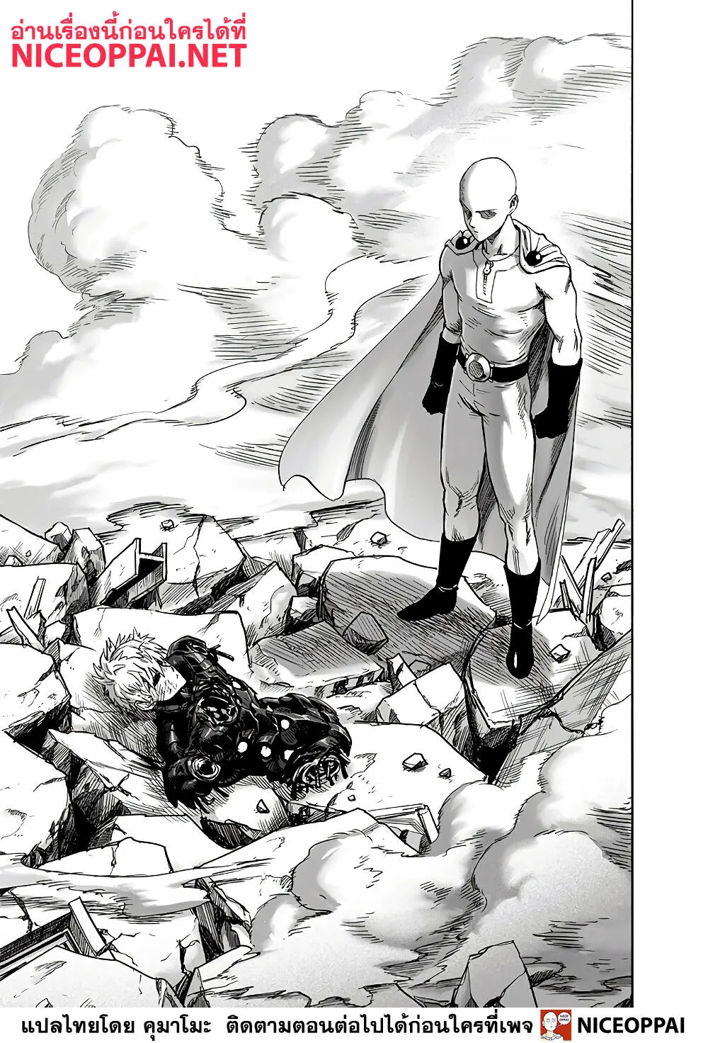 One Punch-Man - หน้า 6