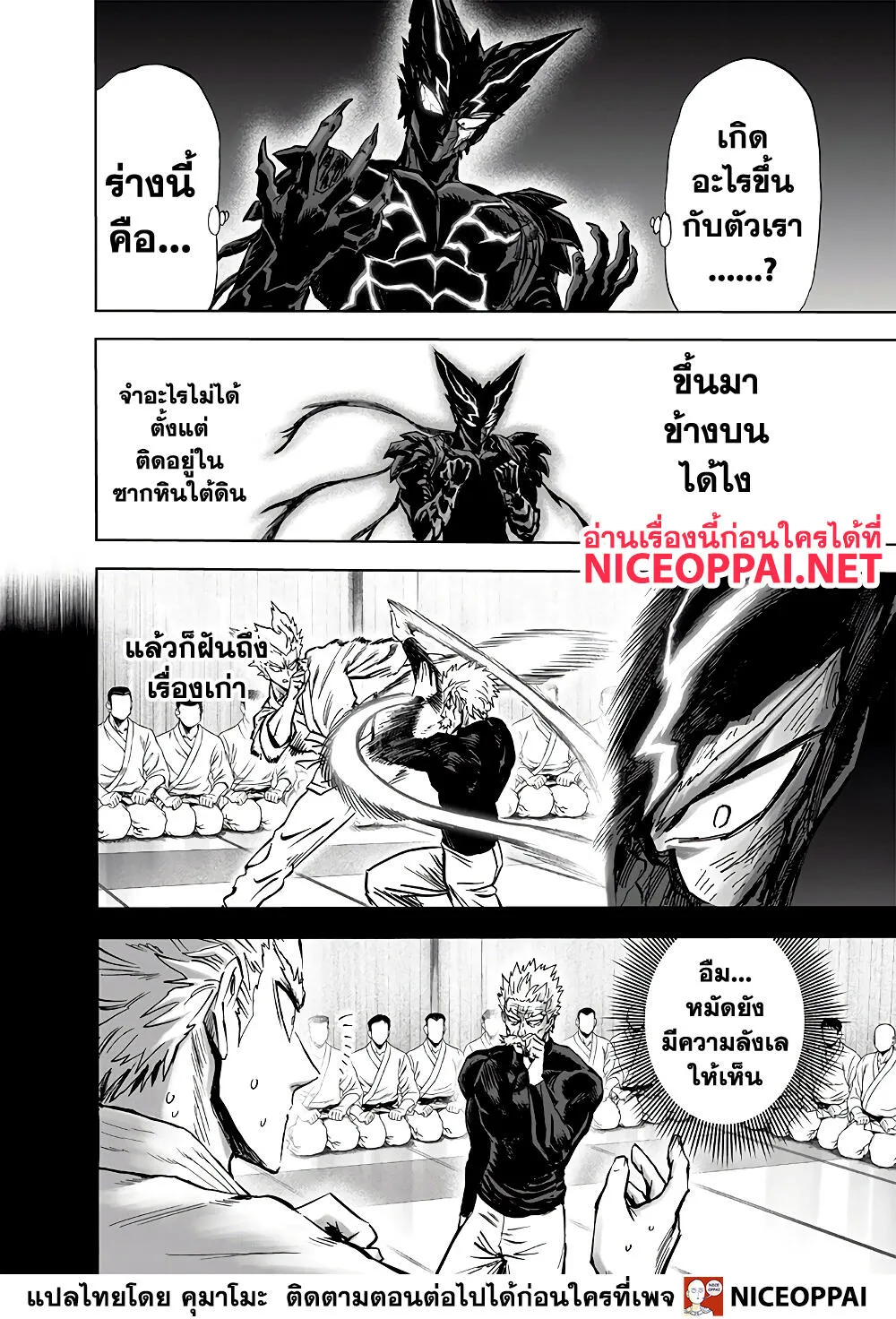 One Punch-Man - หน้า 9