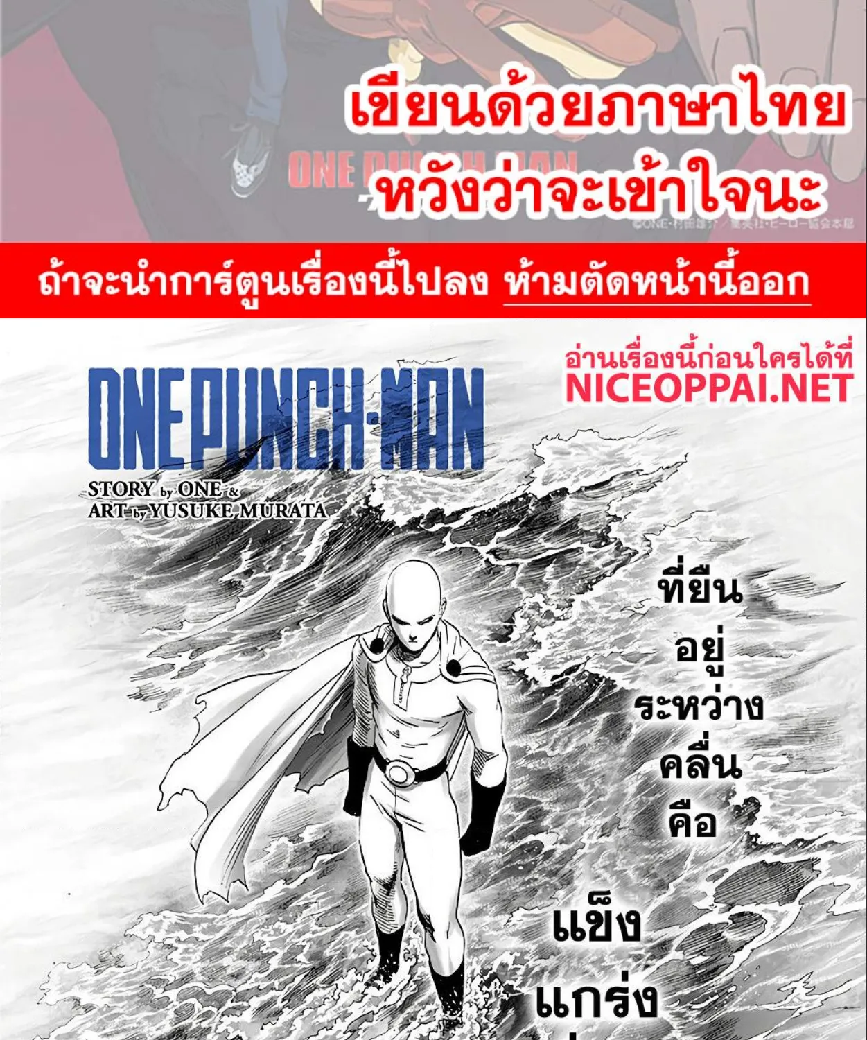 One Punch-Man - หน้า 1