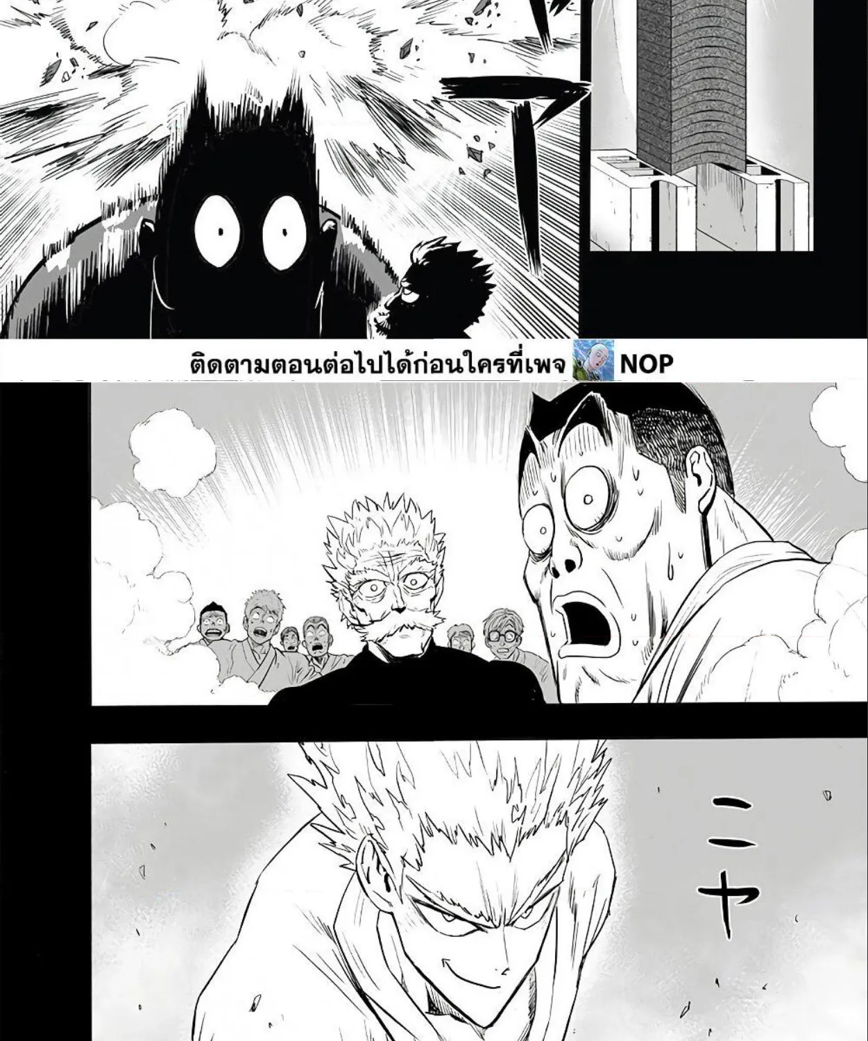 One Punch-Man - หน้า 17