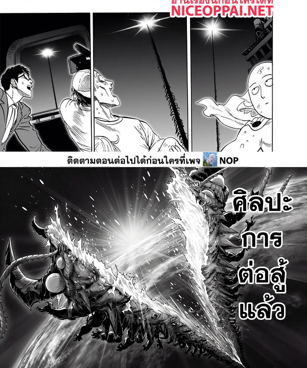 One Punch-Man - หน้า 22