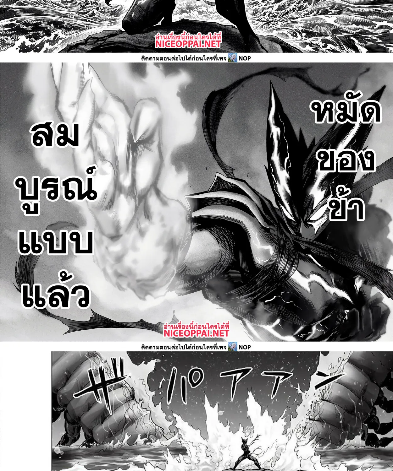 One Punch-Man - หน้า 26