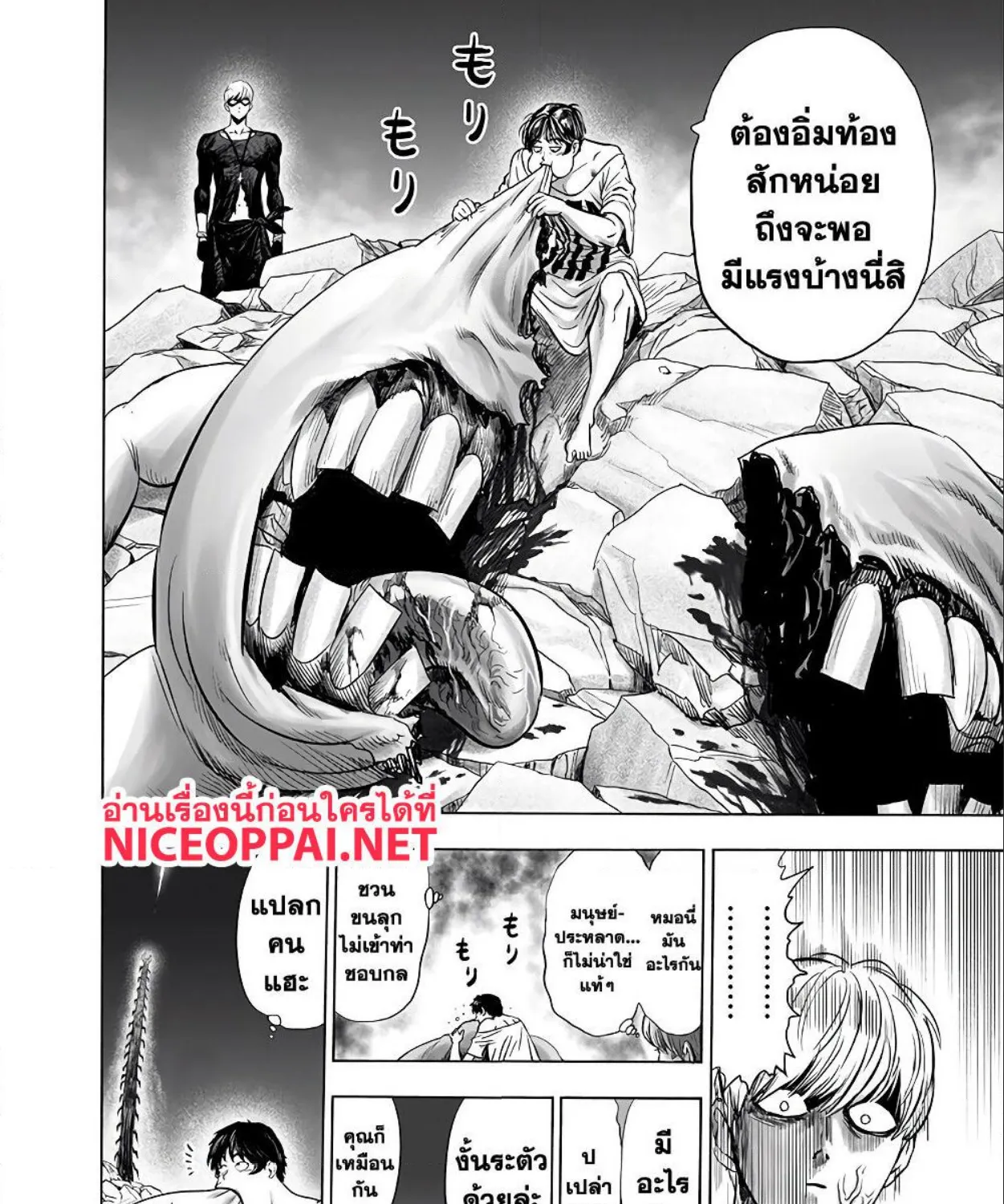 One Punch-Man - หน้า 5