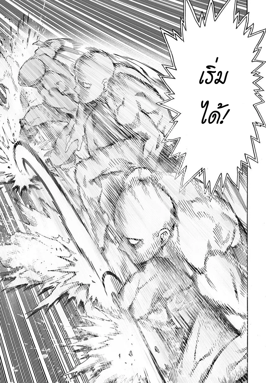 One Punch-Man - หน้า 3