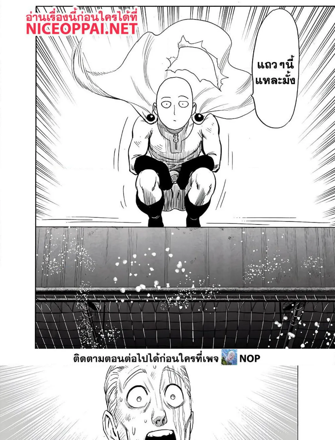 One Punch-Man - หน้า 13