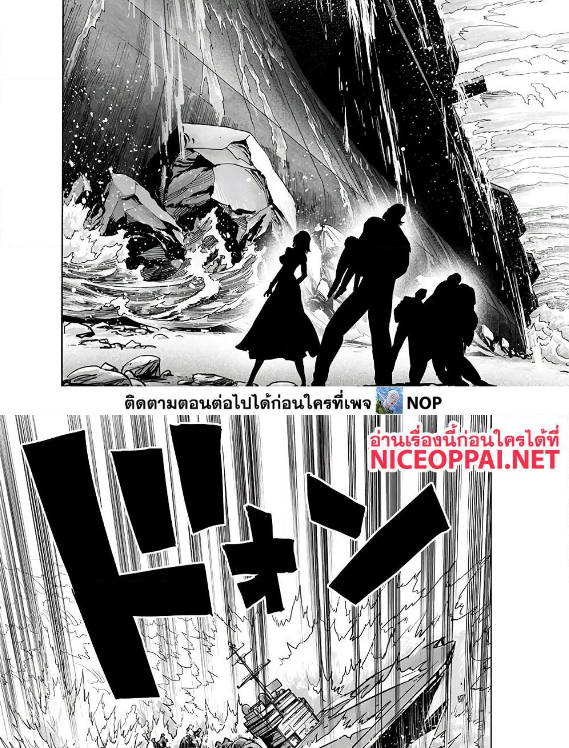 One Punch-Man - หน้า 20