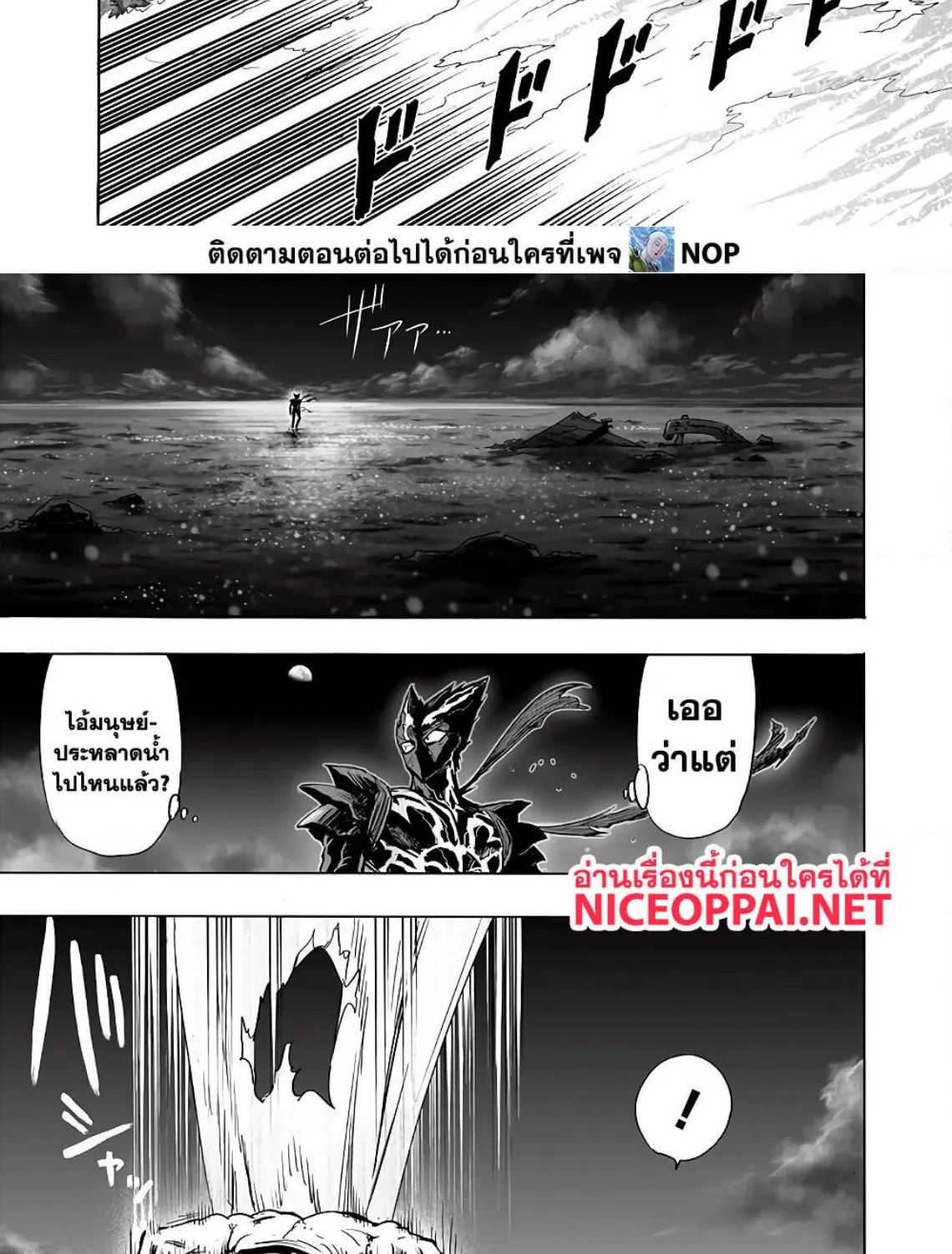 One Punch-Man - หน้า 28