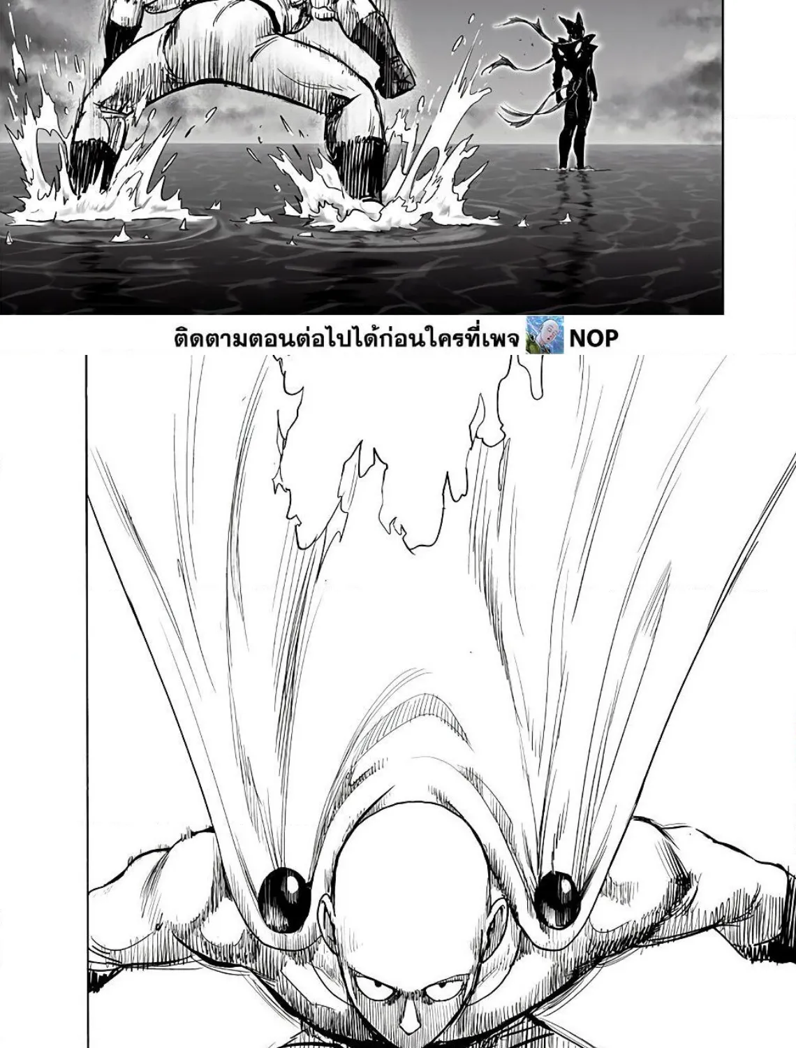 One Punch-Man - หน้า 29