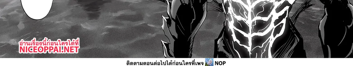 One Punch-Man - หน้า 32