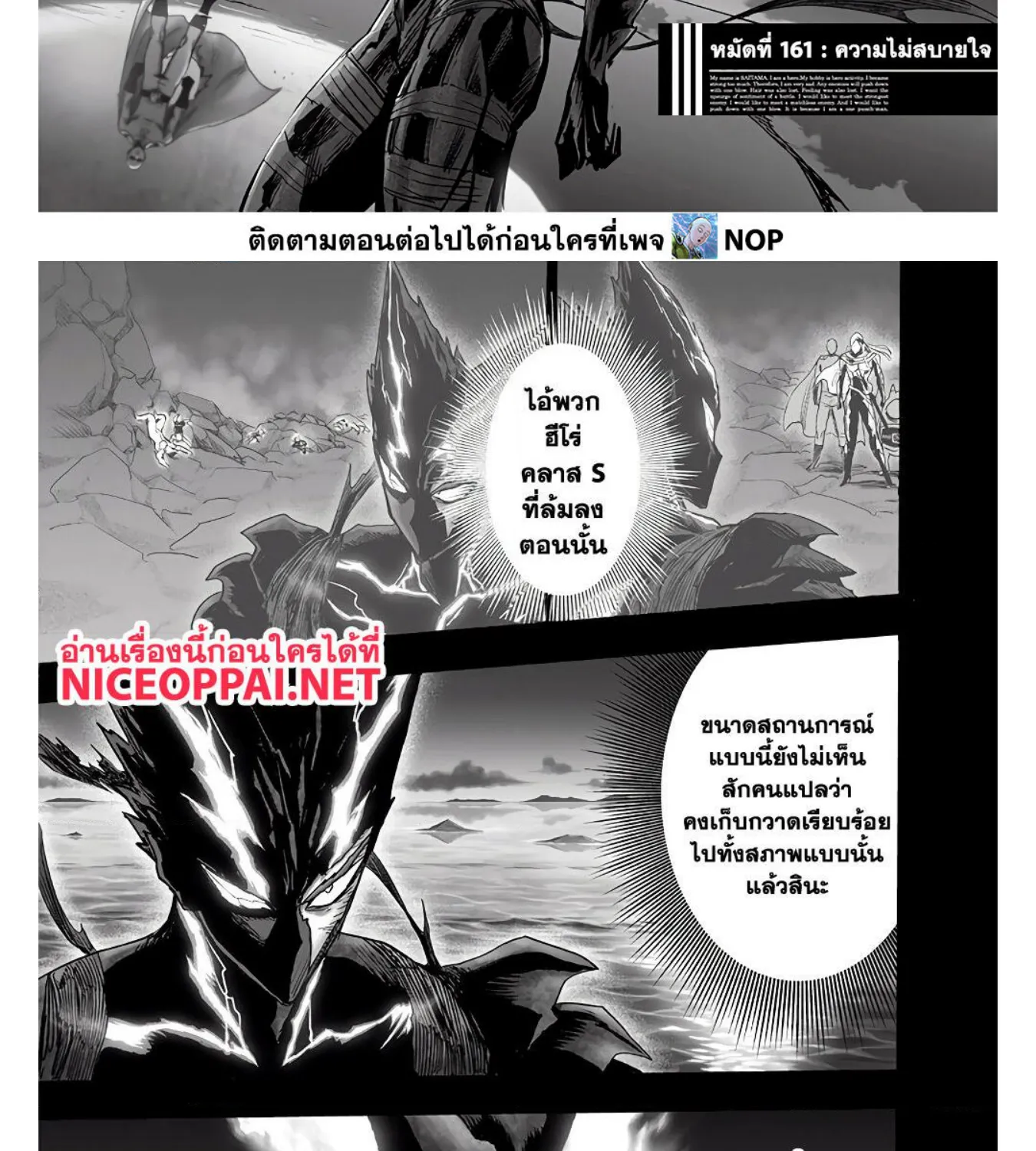 One Punch-Man - หน้า 1