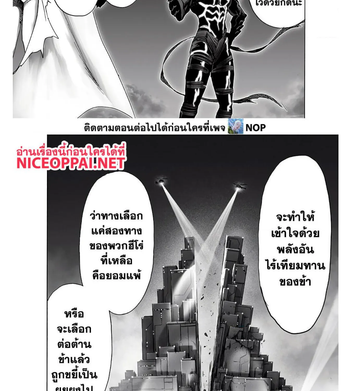 One Punch-Man - หน้า 11