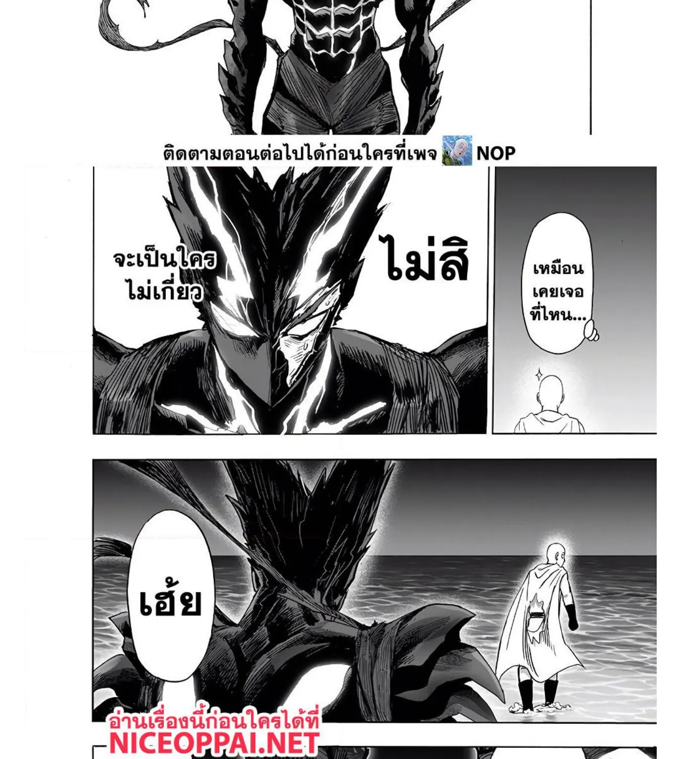 One Punch-Man - หน้า 17