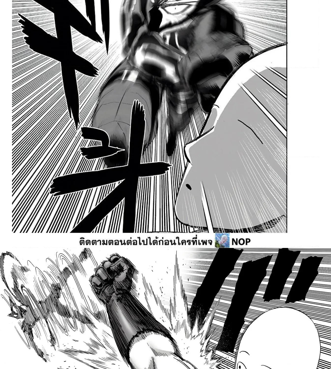 One Punch-Man - หน้า 19