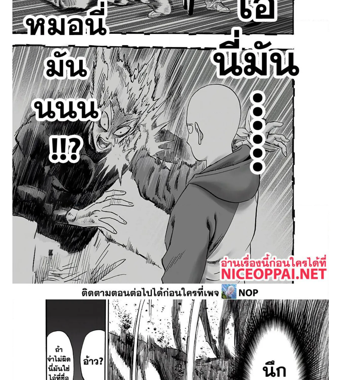 One Punch-Man - หน้า 22