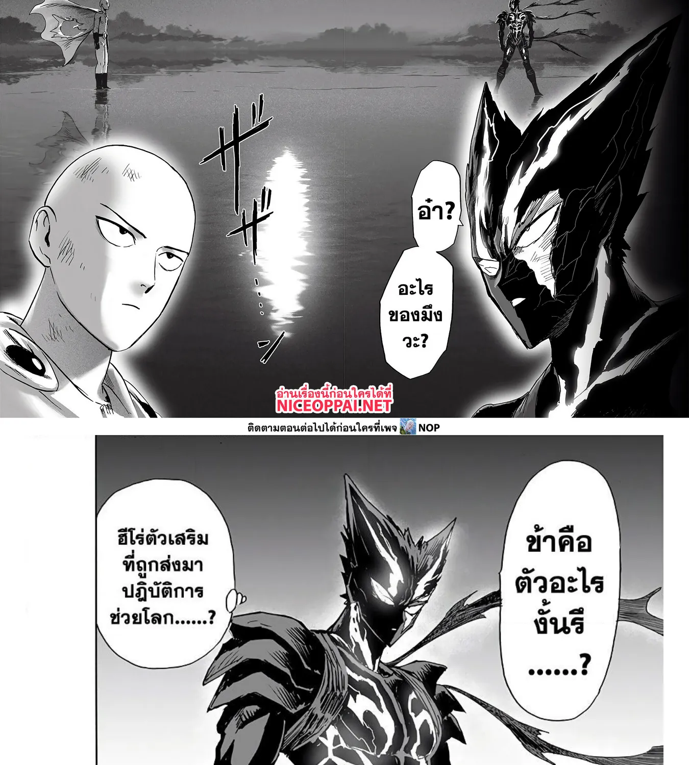 One Punch-Man - หน้า 5