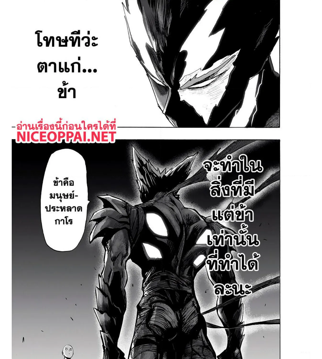 One Punch-Man - หน้า 7