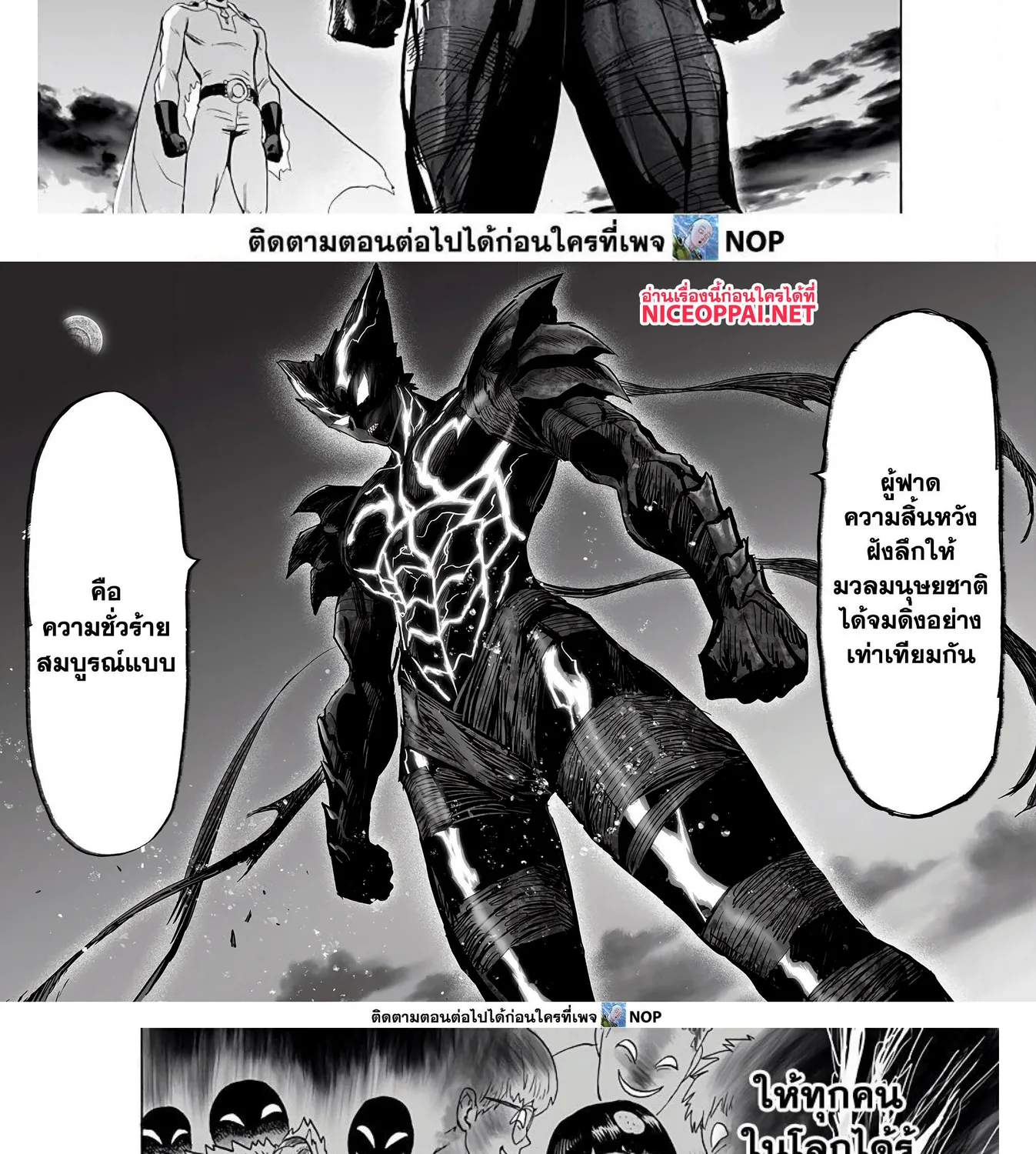 One Punch-Man - หน้า 8