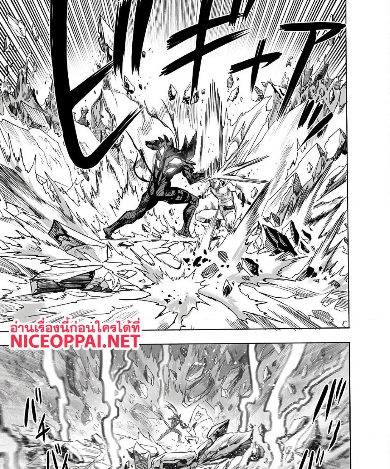 One Punch-Man - หน้า 14