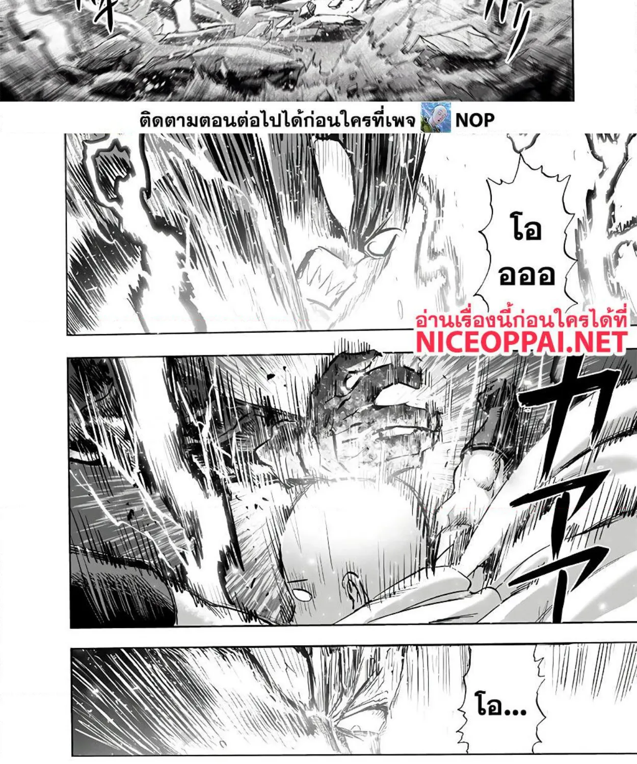 One Punch-Man - หน้า 15