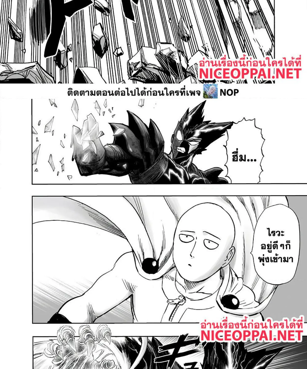 One Punch-Man - หน้า 18