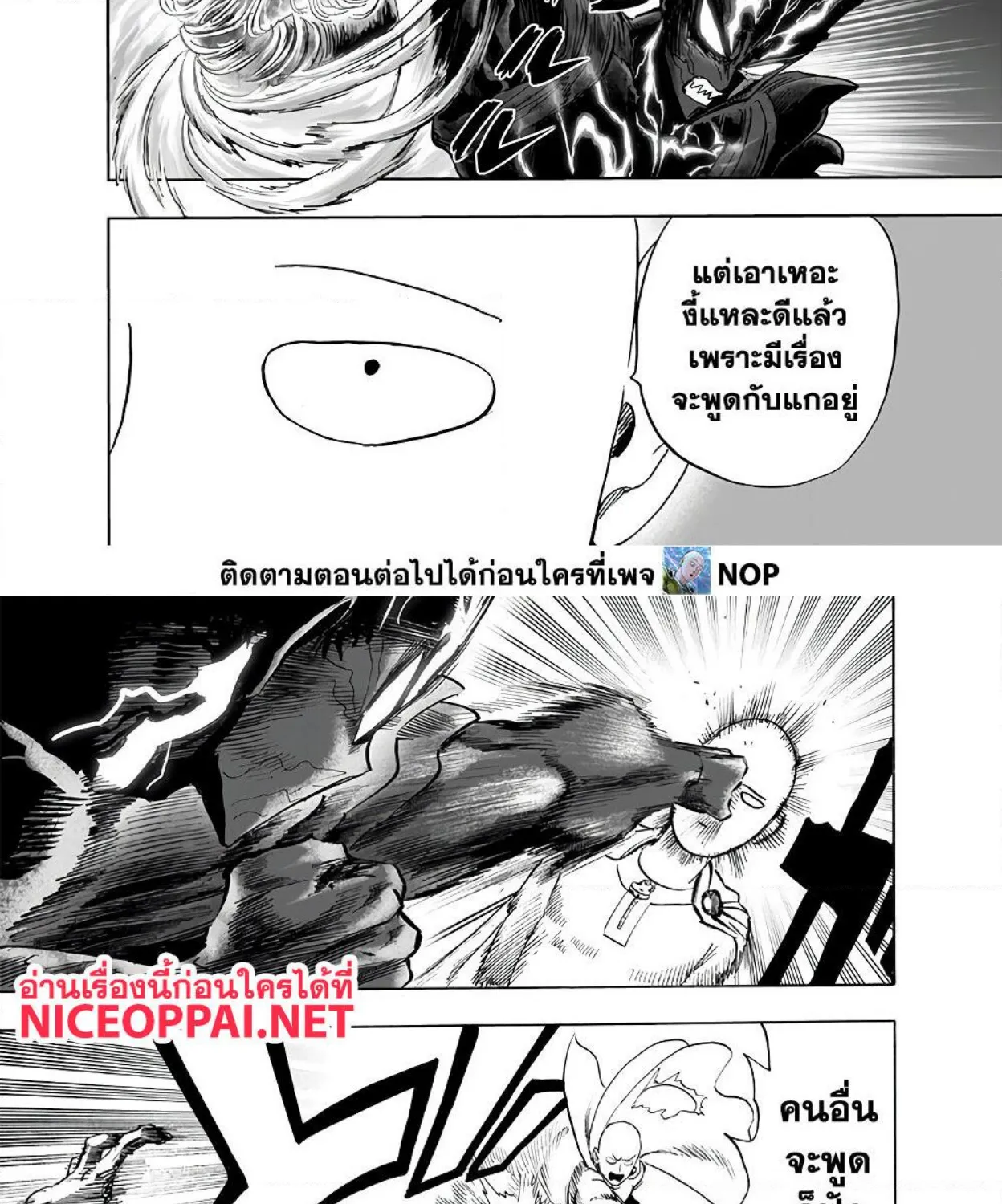 One Punch-Man - หน้า 19